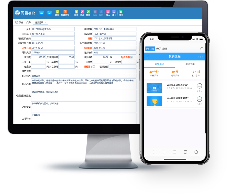 培訓管理系統 培訓管理系統