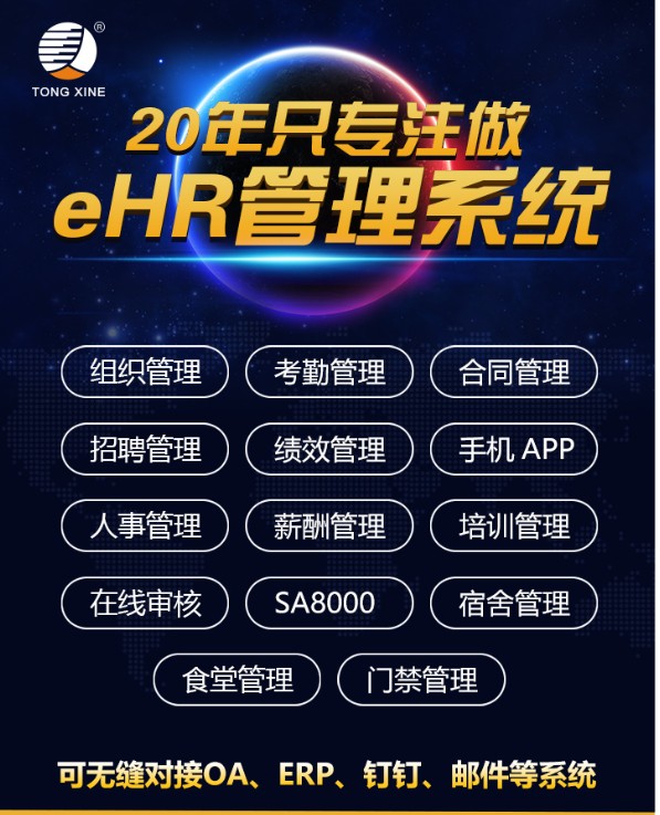 同鑫ehr系統 同鑫ehr系統