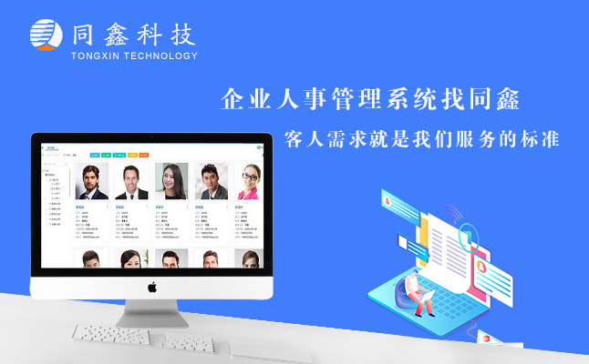 1590115720515951.jpg 人力資源管理系統