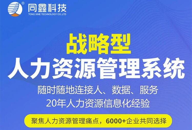 1590735683339520.jpg 人力資源管理系統