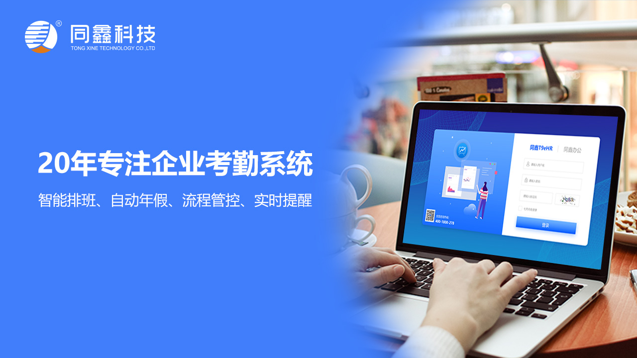 考勤系統(tǒng)軟件 考勤系統(tǒng)軟件