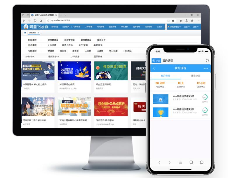 培訓管理系統 培訓管理系統