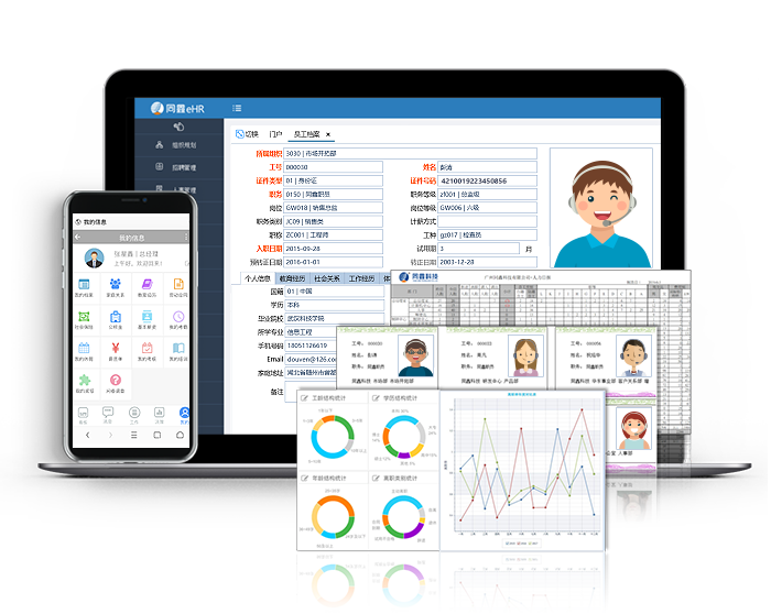 1629280802964815.png 人事系統員工管理.png