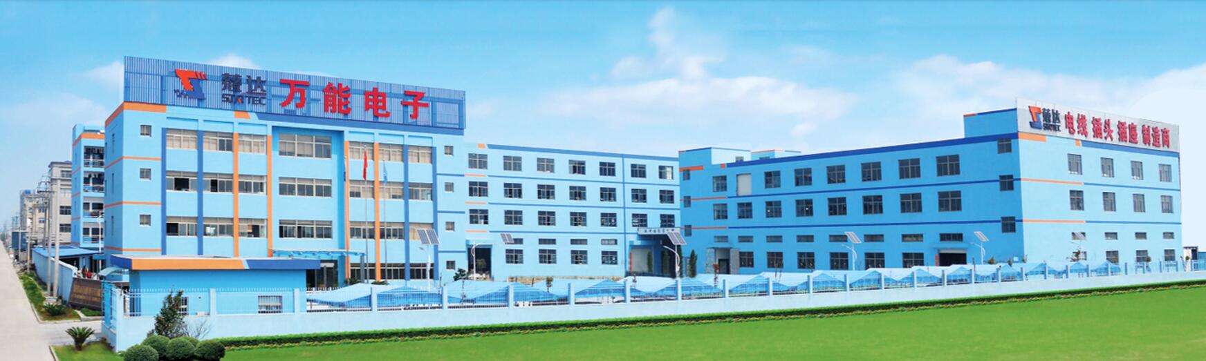 萬能電子 萬能電子