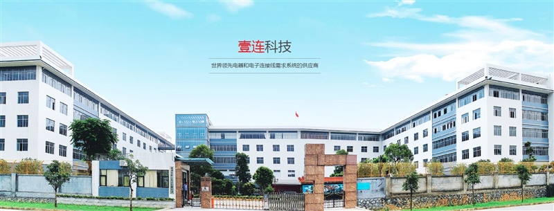 壹連電子HR系統 壹連電子HR系統