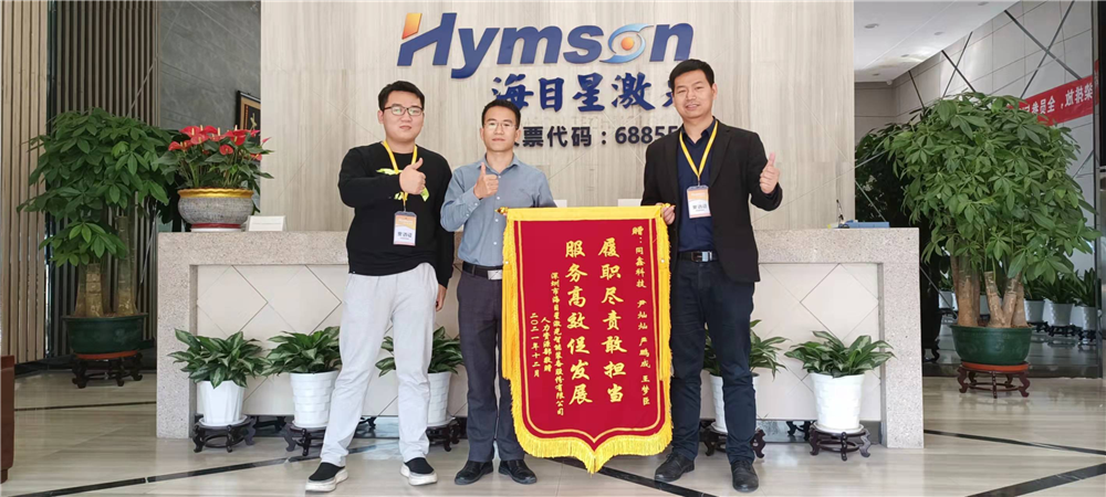 同鑫HR系統(tǒng)項目錦旗 同鑫HR系統(tǒng)項目錦旗