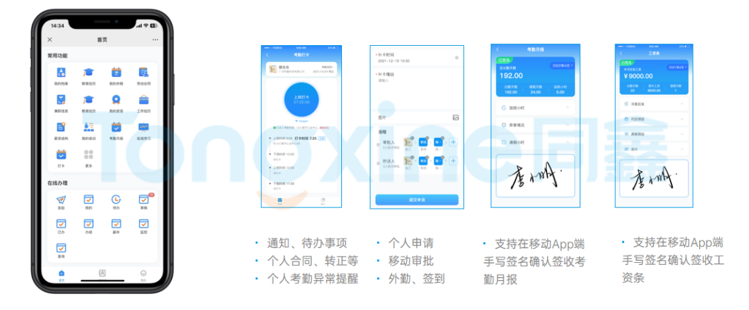 hr系統員工自助 hr系統員工自助