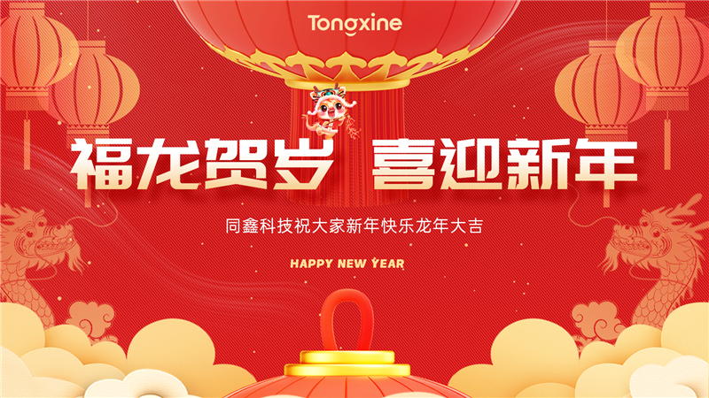 1707009086112786.png 放假2.png