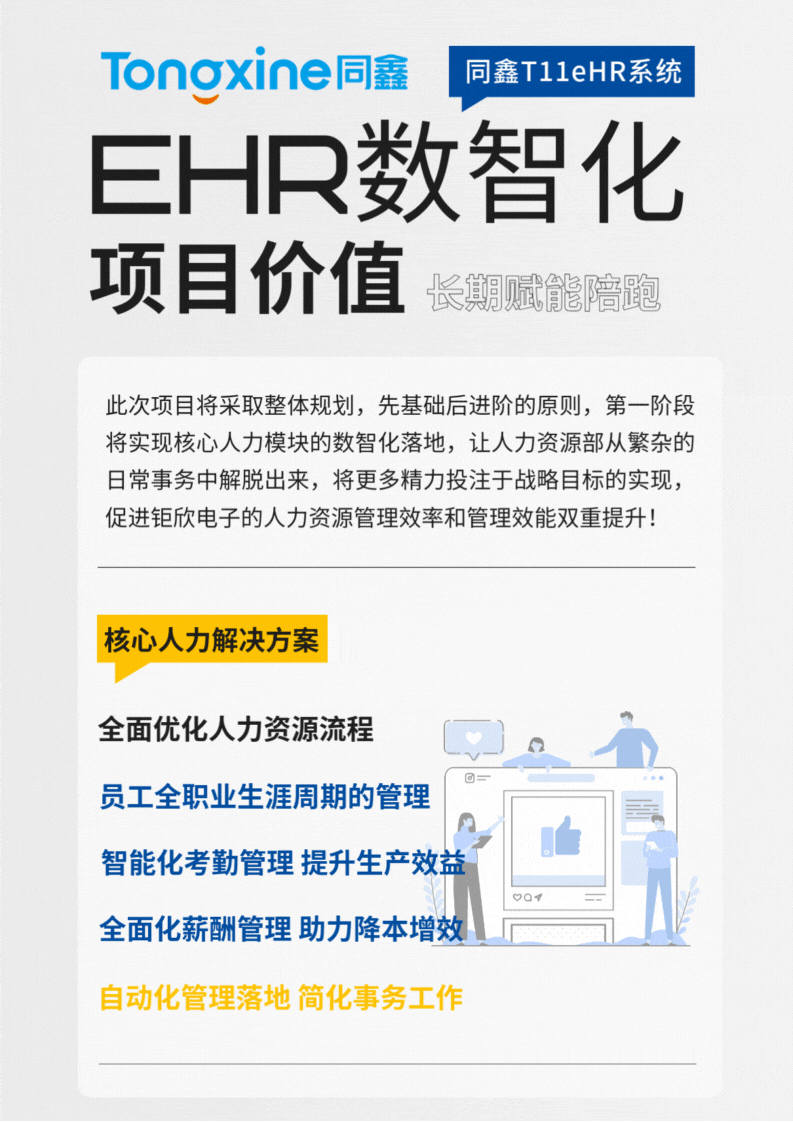 1729504021997950.gif 崗位職責(zé).gif